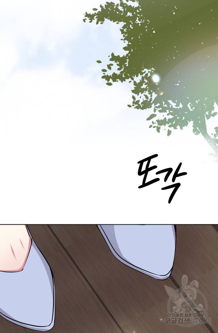 사랑하는 사람이 생겼습니다 64화 10