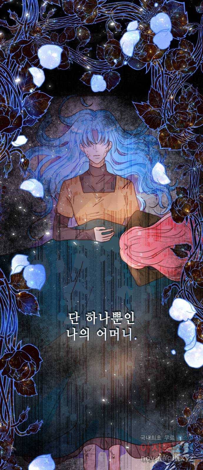 두 번째 딸로 태어났습니다 1화 3