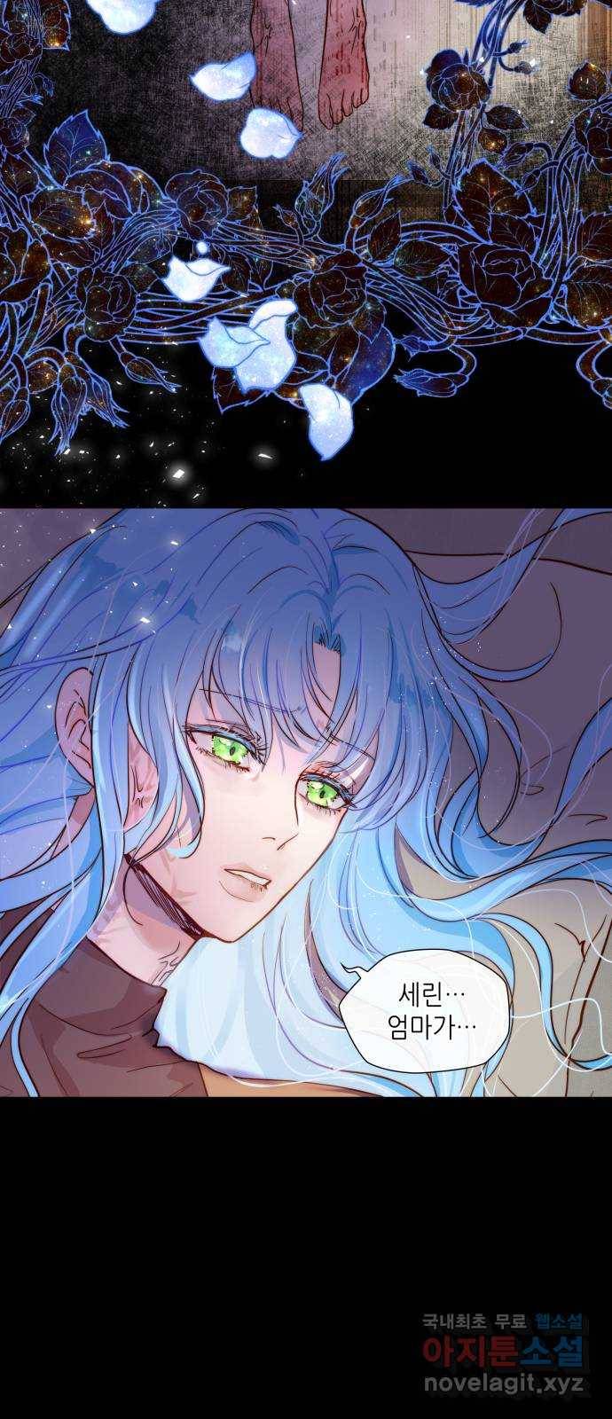 두 번째 딸로 태어났습니다 1화 4