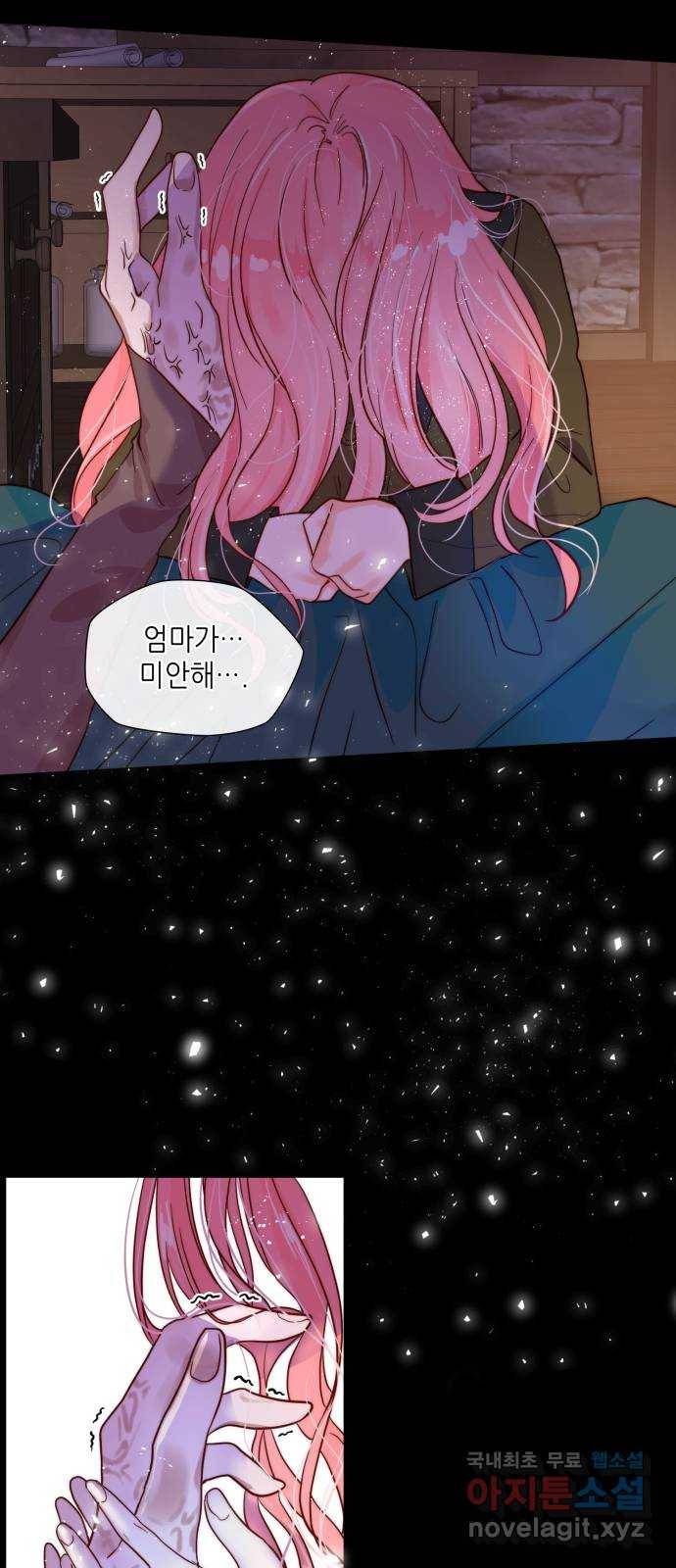 두 번째 딸로 태어났습니다 1화 5