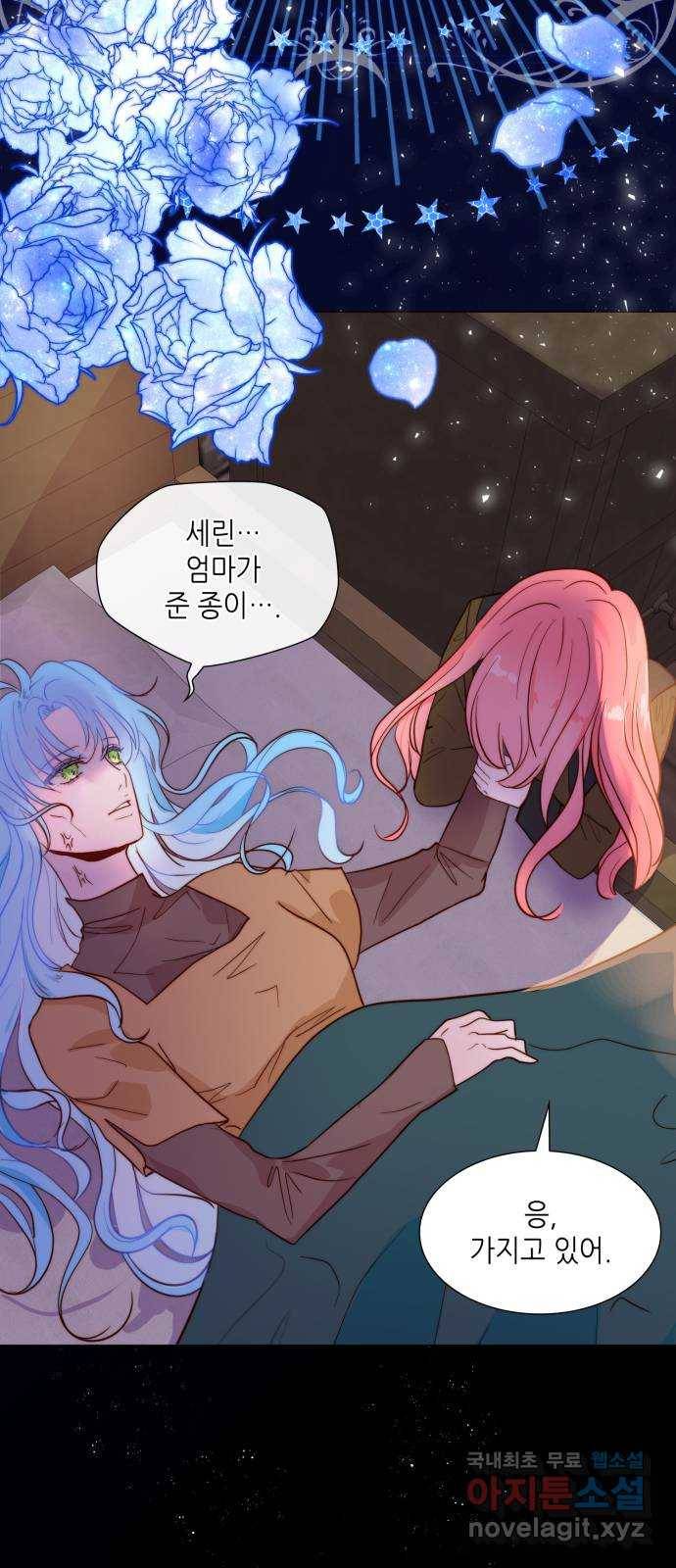 두 번째 딸로 태어났습니다 1화 7