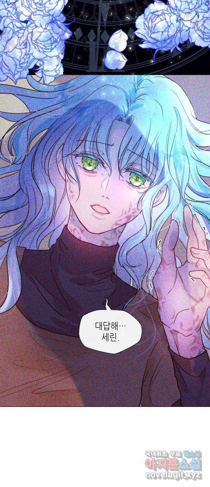 두 번째 딸로 태어났습니다 1화 10