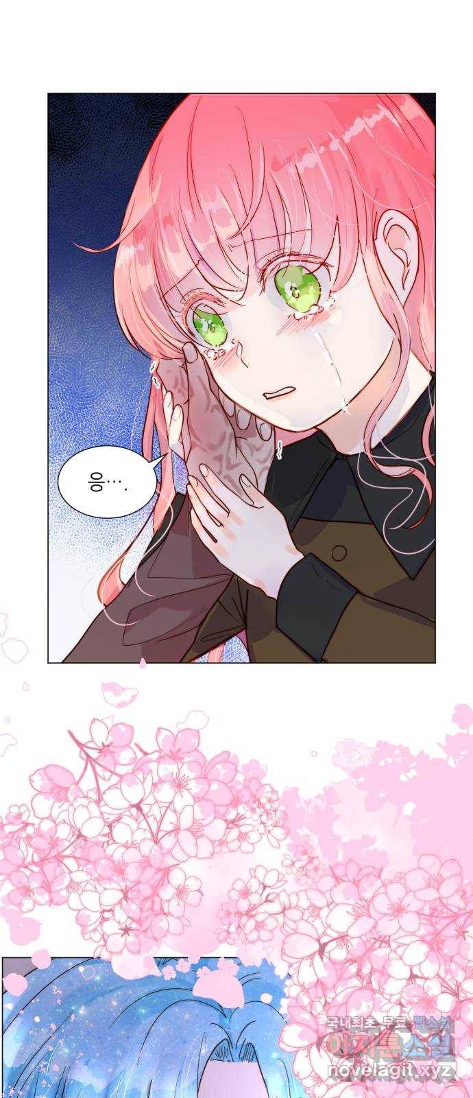 두 번째 딸로 태어났습니다 1화 11