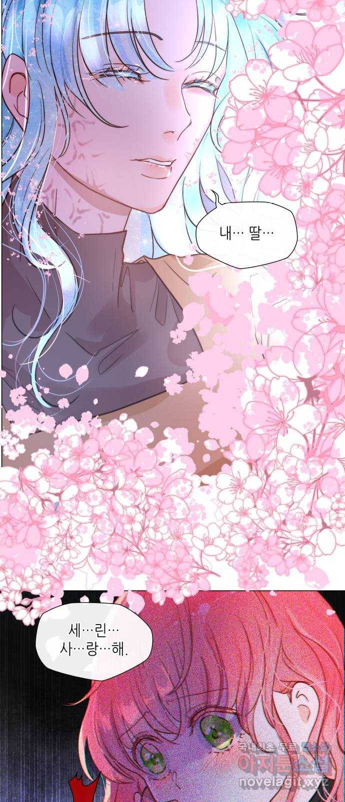 두 번째 딸로 태어났습니다 1화 12