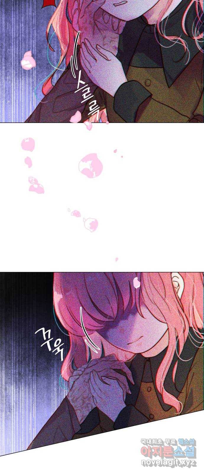 두 번째 딸로 태어났습니다 1화 13
