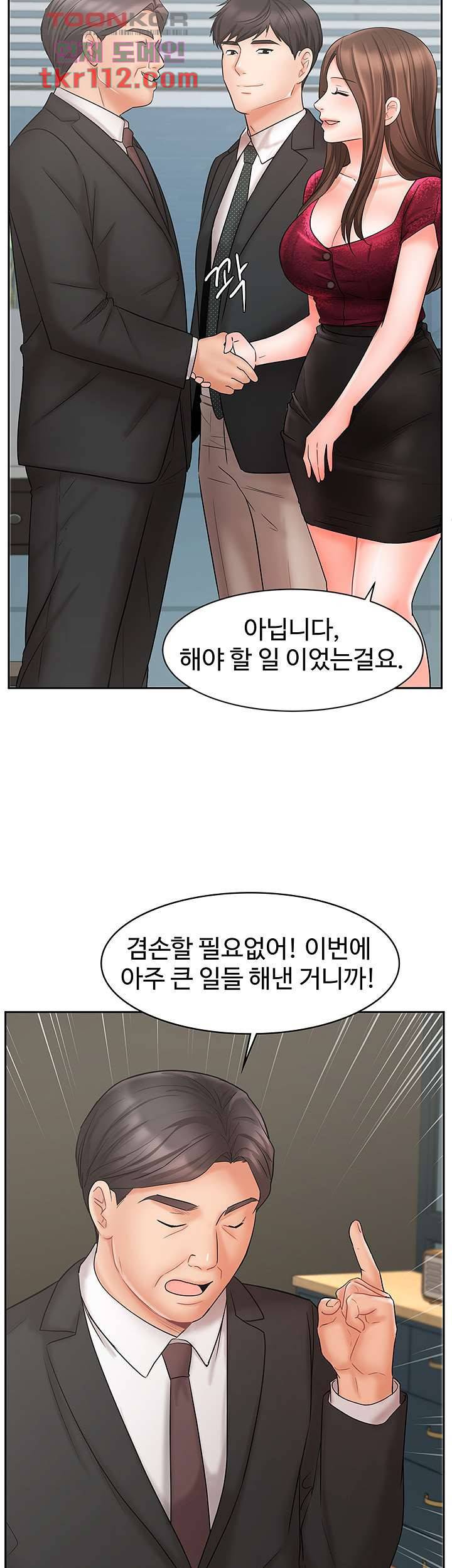 완판녀 21화 9