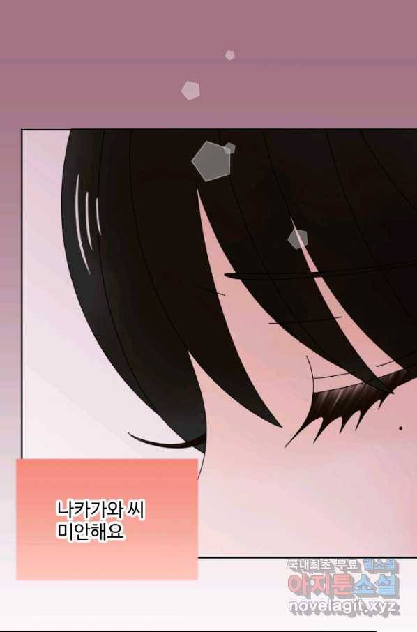 오늘 밤 어때? 119번째 밤... 과거 청산 1