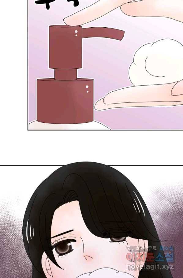 오늘 밤 어때? 119번째 밤... 과거 청산 4