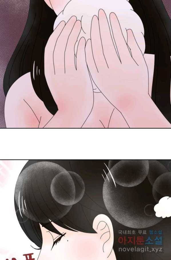 오늘 밤 어때? 119번째 밤... 과거 청산 5
