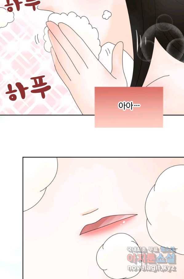 오늘 밤 어때? 119번째 밤... 과거 청산 6