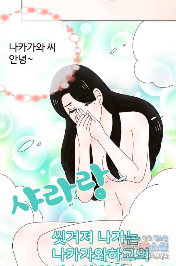 오늘 밤 어때? 119번째 밤... 과거 청산 7