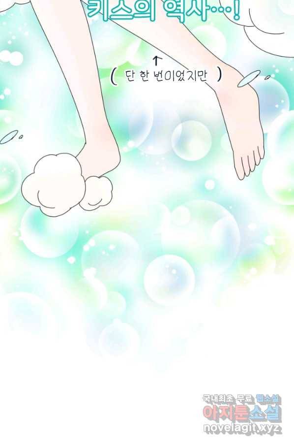 오늘 밤 어때? 119번째 밤... 과거 청산 8