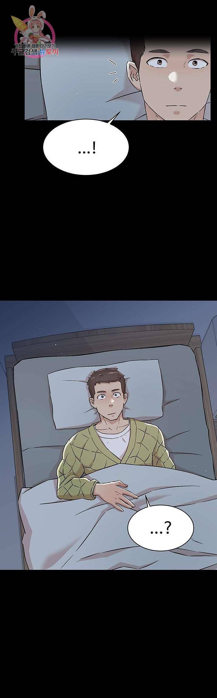 절친의 모든 것 56화 1