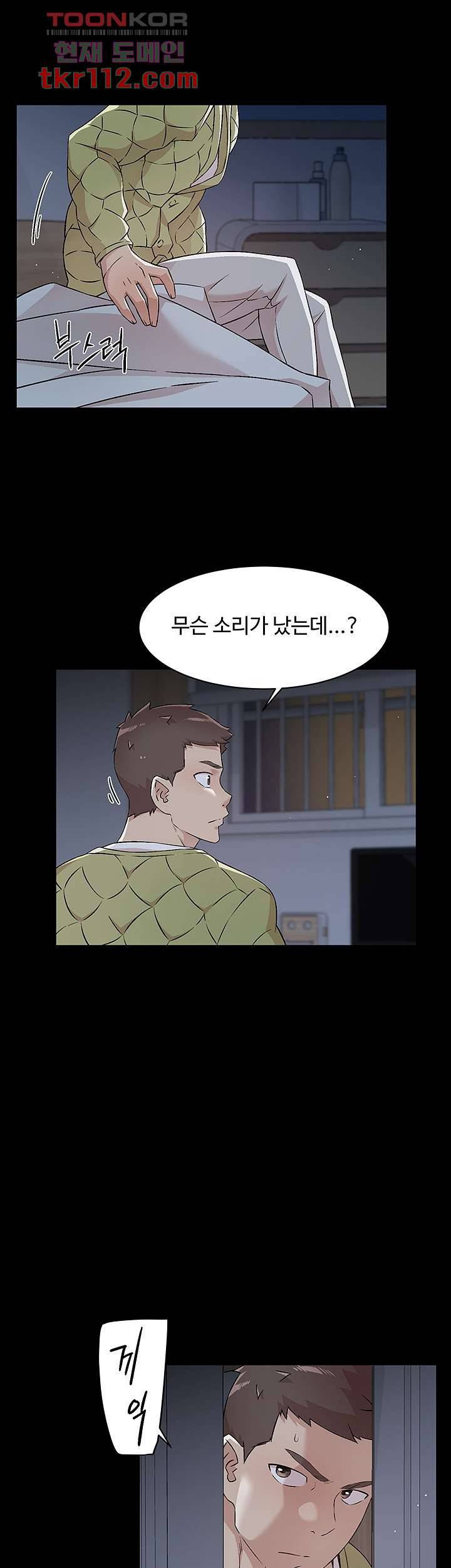 절친의 모든 것 56화 2