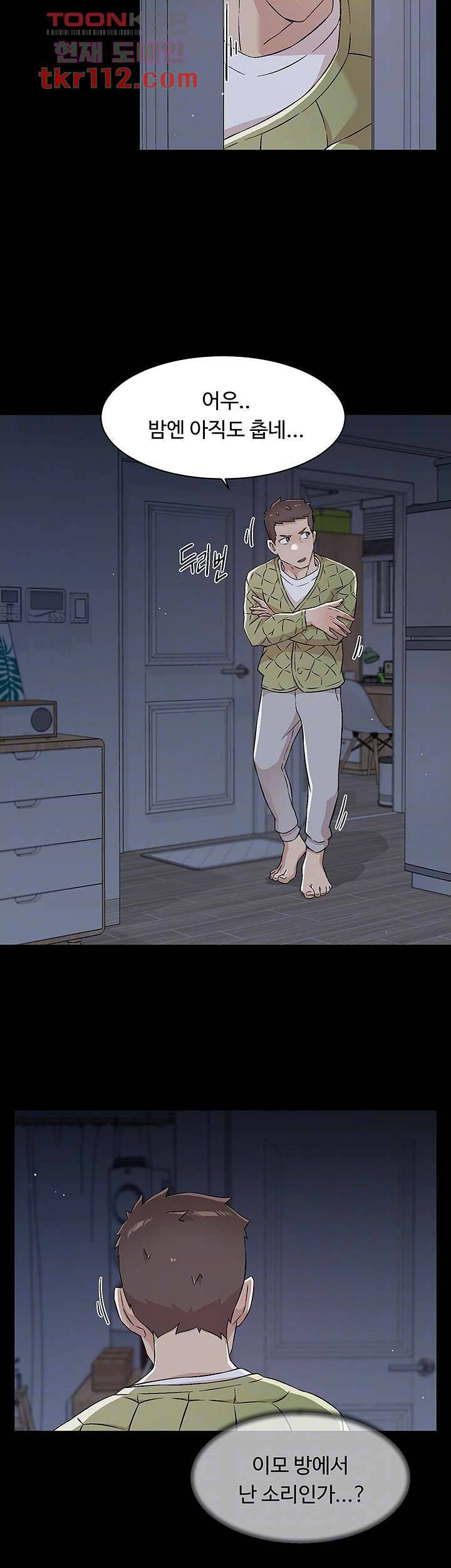 절친의 모든 것 56화 3