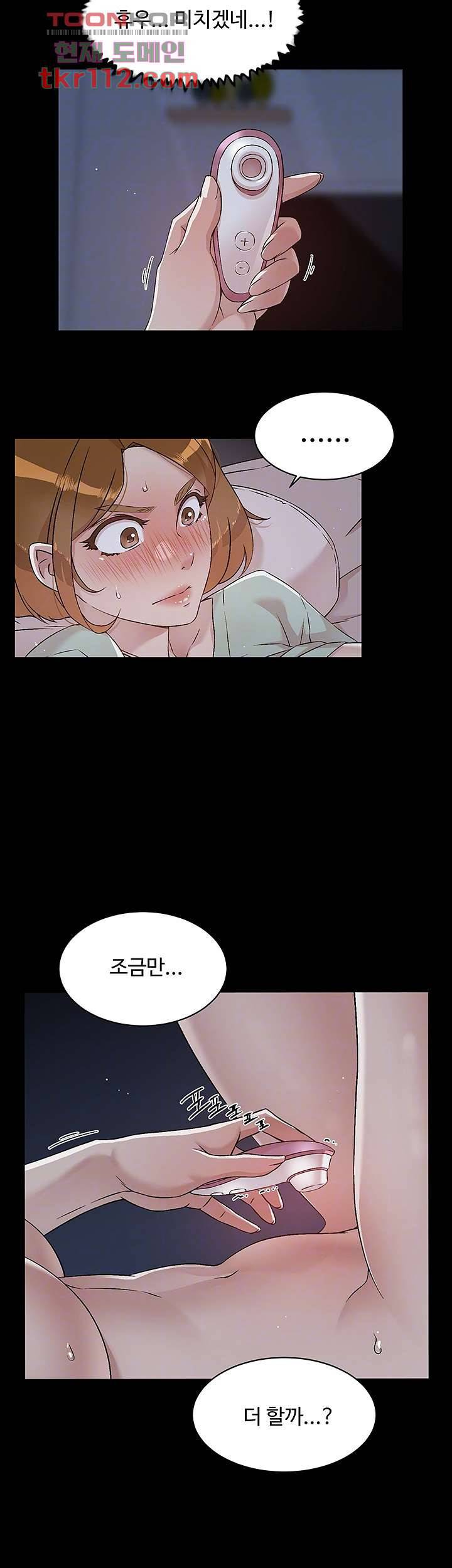 절친의 모든 것 56화 7