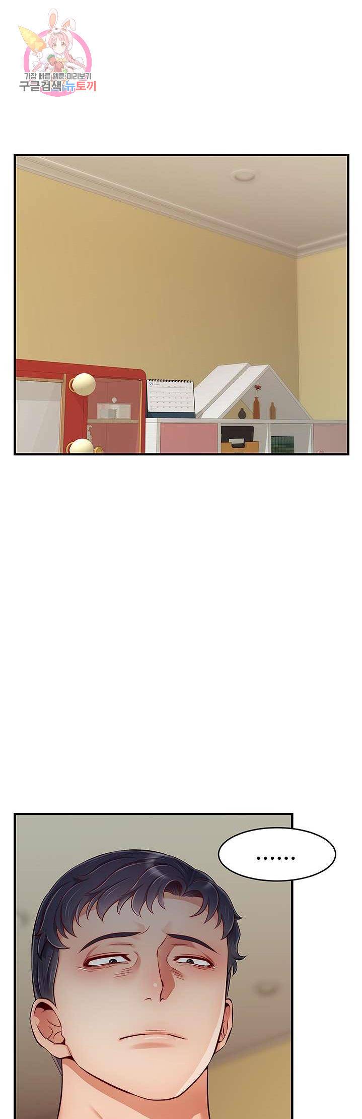 가족이니까 괜찮아 27화 1