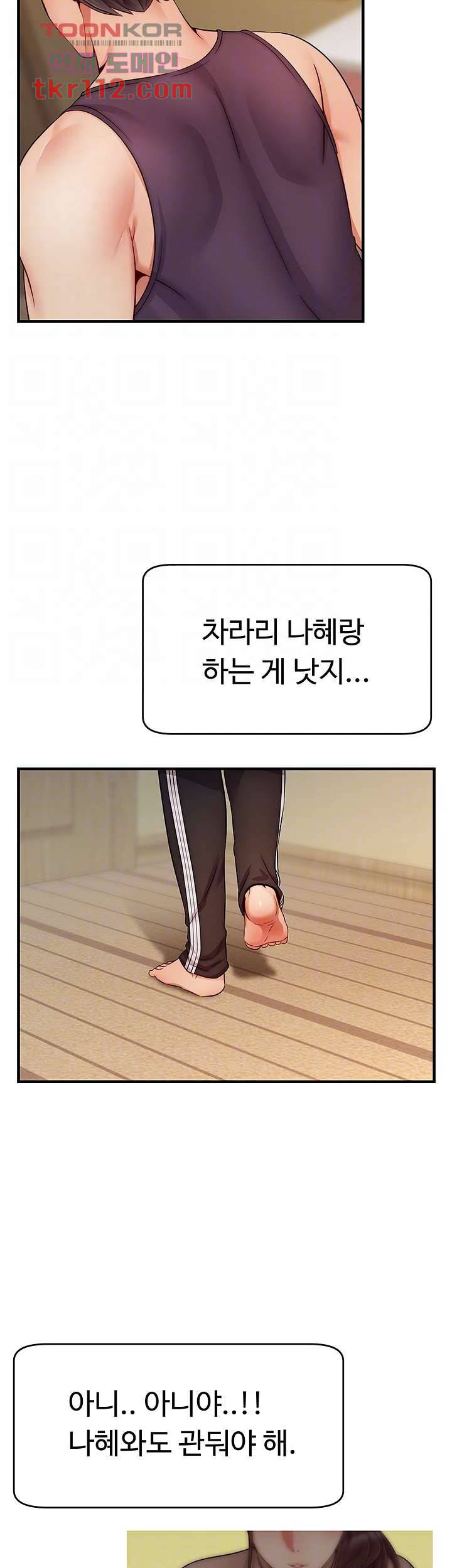 가족이니까 괜찮아 27화 6