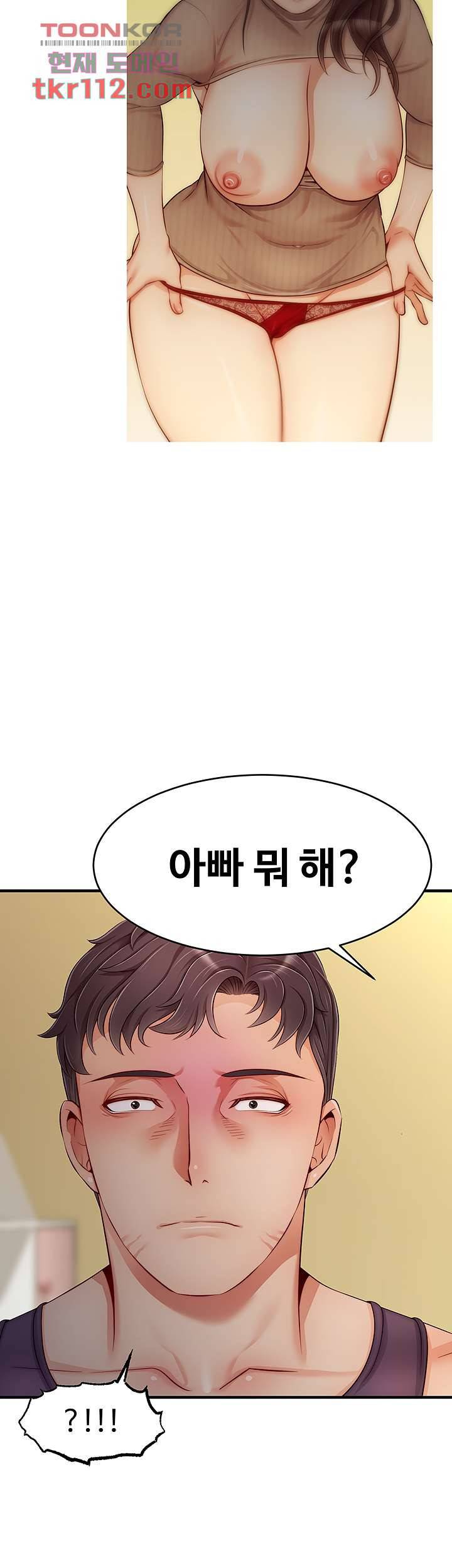 가족이니까 괜찮아 27화 7