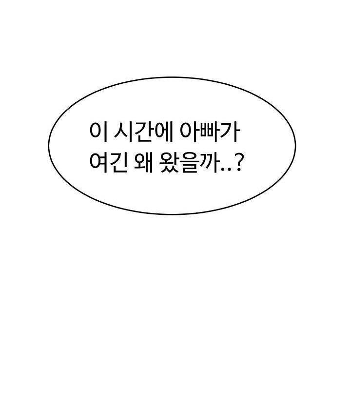 가족이니까 괜찮아 27화 9
