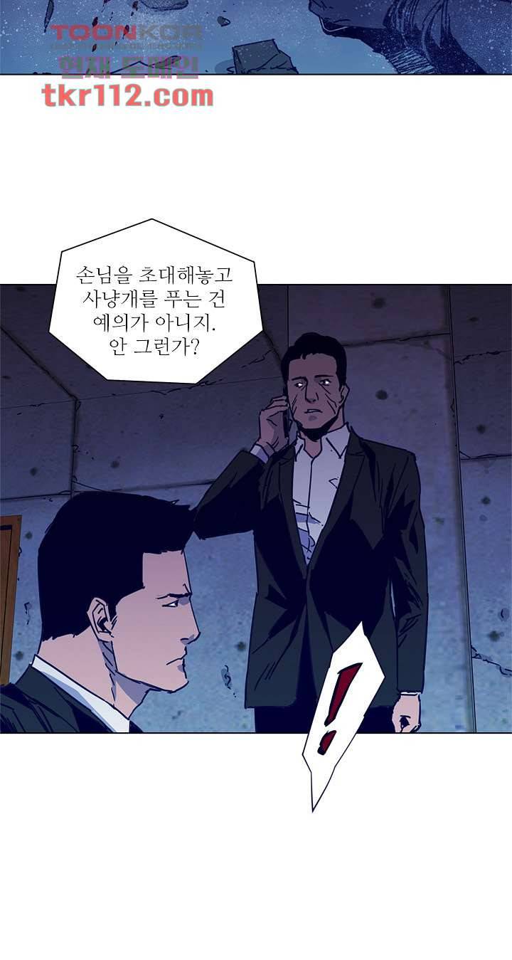 청소부K 시즌2 34화 2