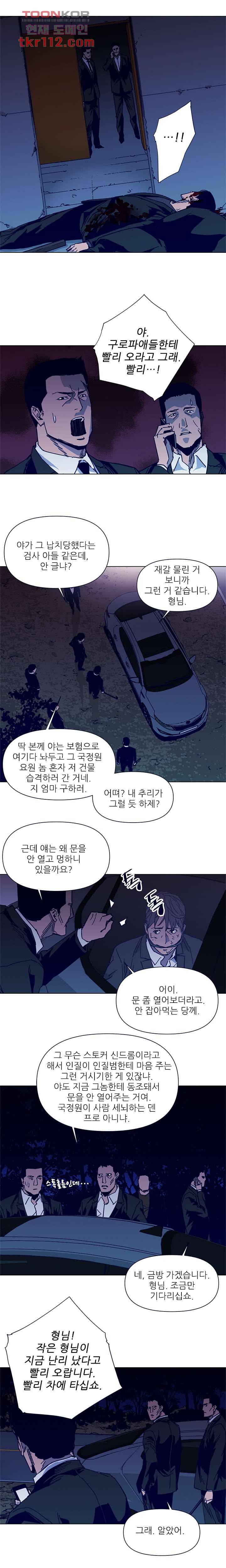 청소부K 시즌2 34화 9