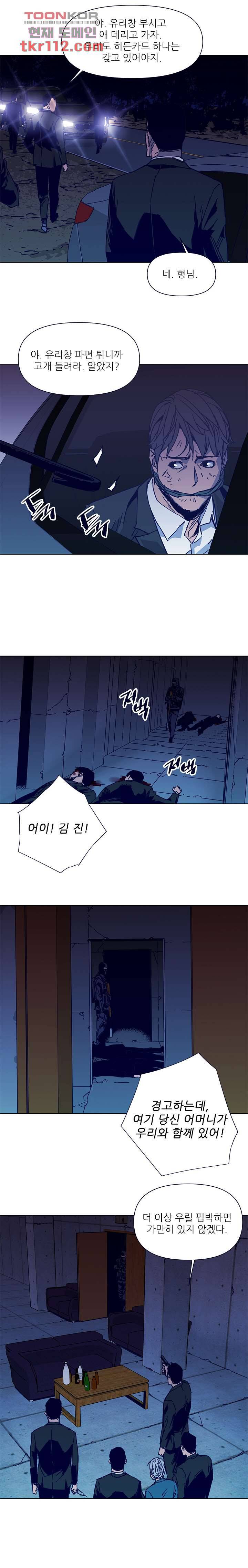 청소부K 시즌2 34화 10