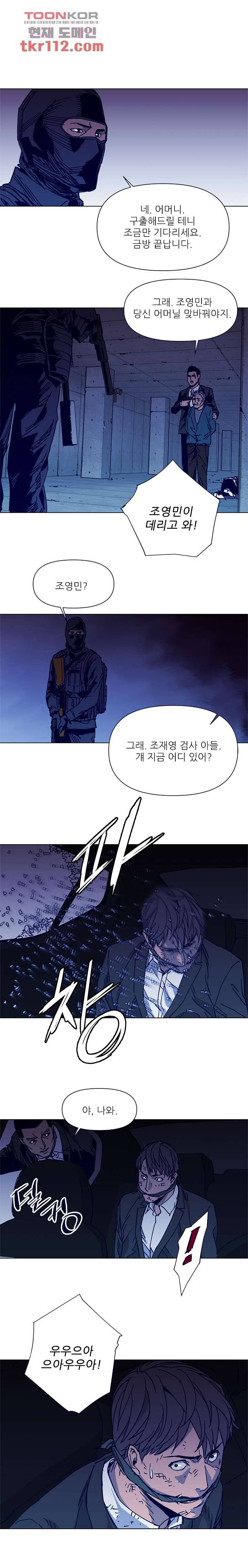 청소부K 시즌2 34화 12