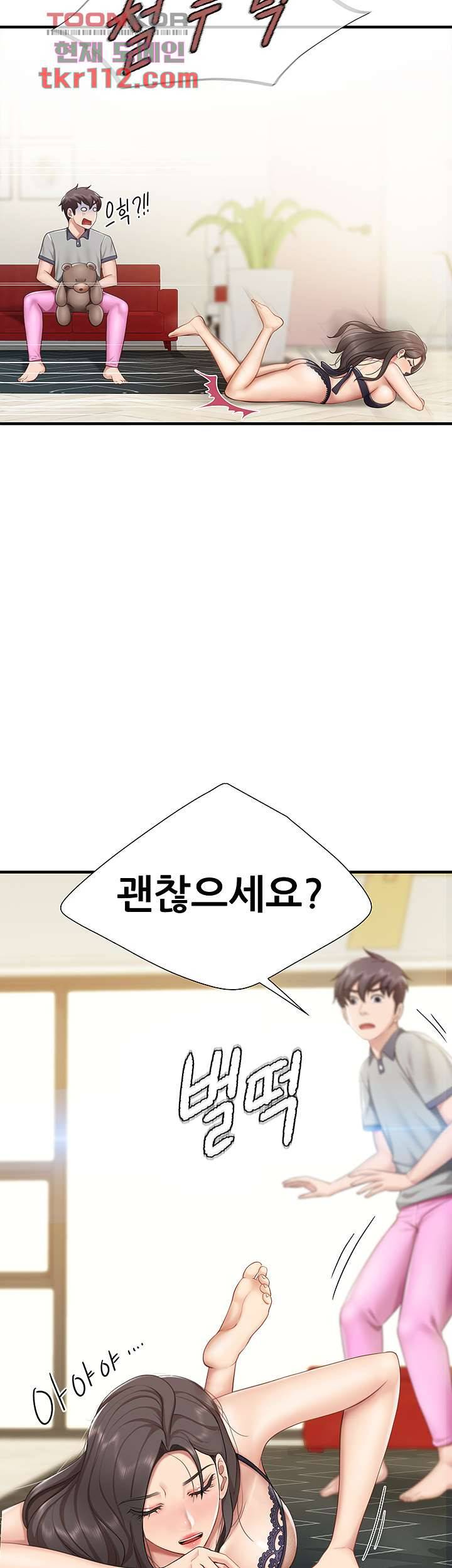 키즈카페 엄마들 14화 2