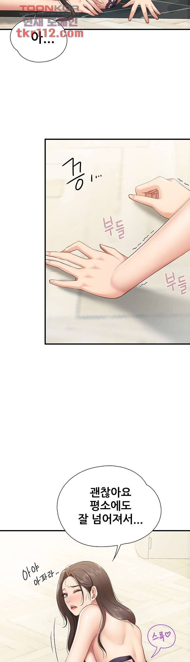 키즈카페 엄마들 14화 3