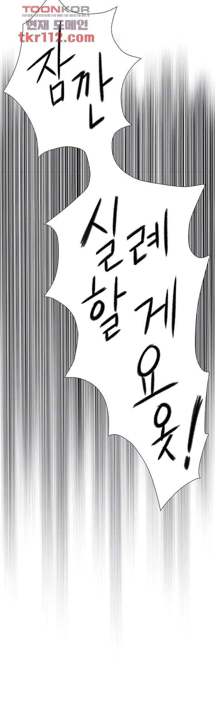 키즈카페 엄마들 14화 9