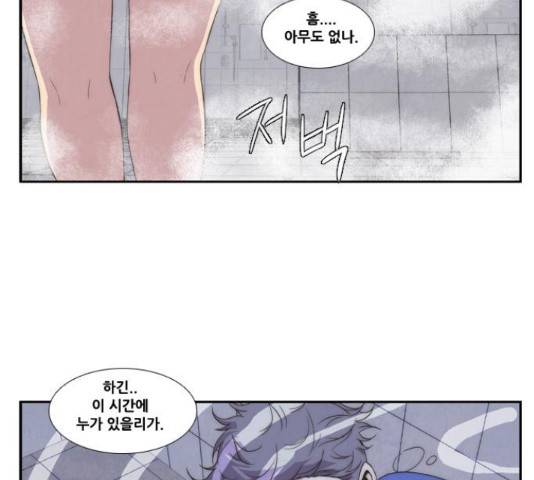 모태솔로수용소 59화 3