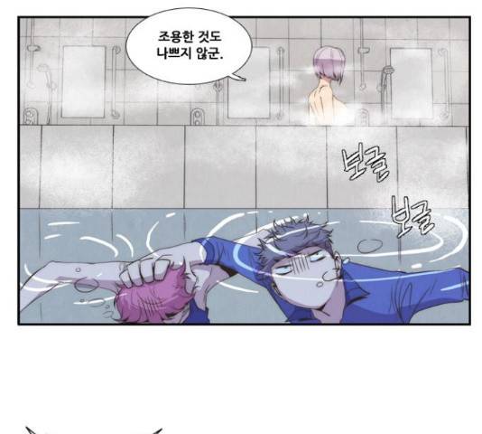 모태솔로수용소 59화 5