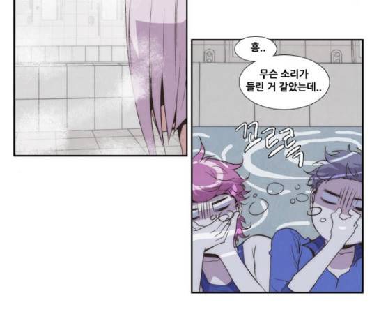 모태솔로수용소 59화 8