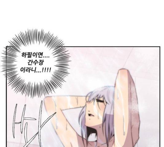 모태솔로수용소 59화 10