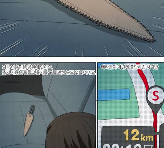 기사도 57화 3