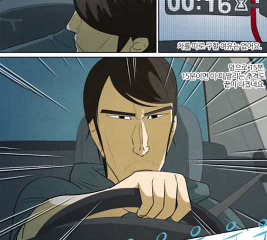 기사도 57화 4