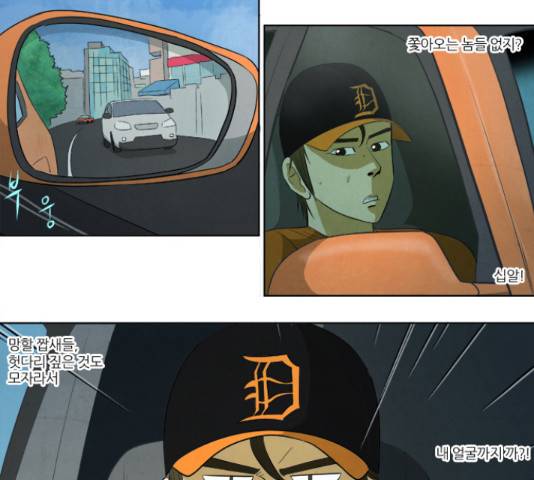 기사도 57화 6