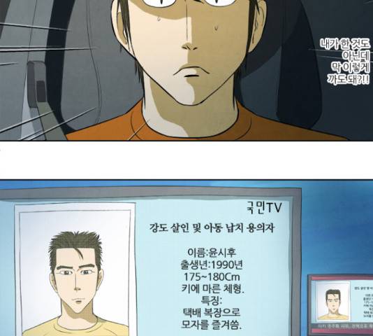 기사도 57화 7