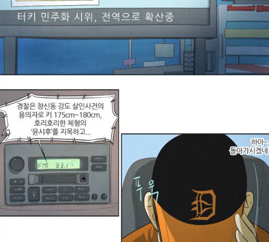 기사도 57화 8
