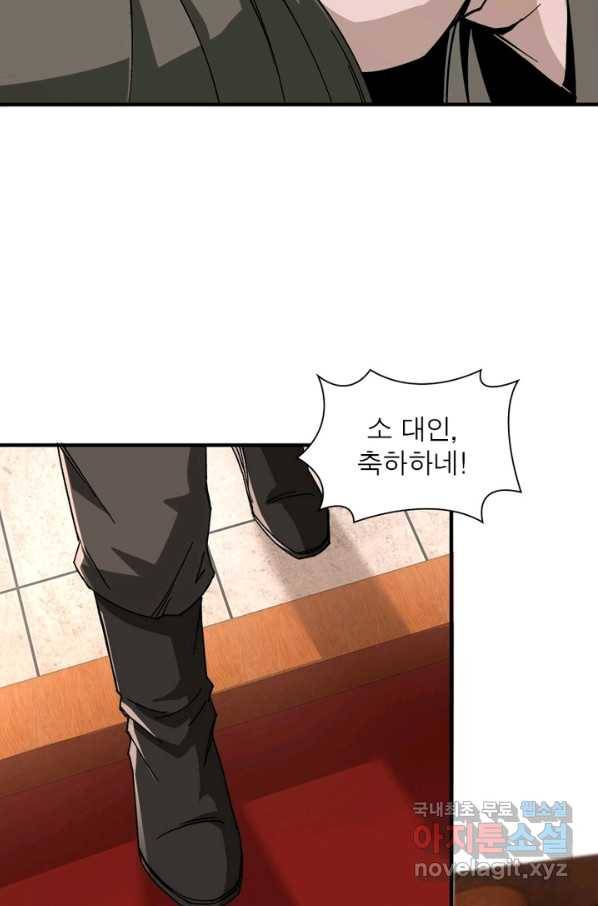 빌런으로 이직하다 135화 5