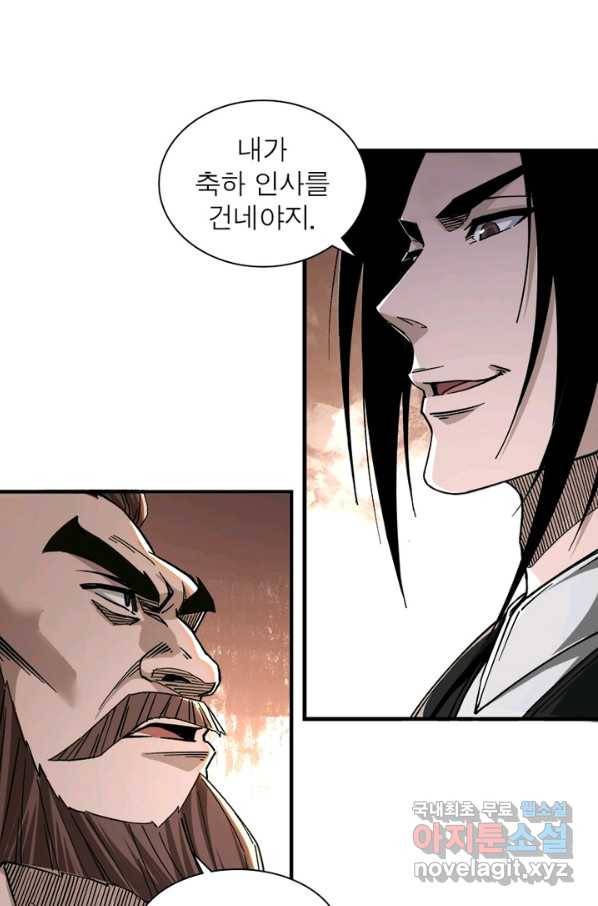 빌런으로 이직하다 135화 9