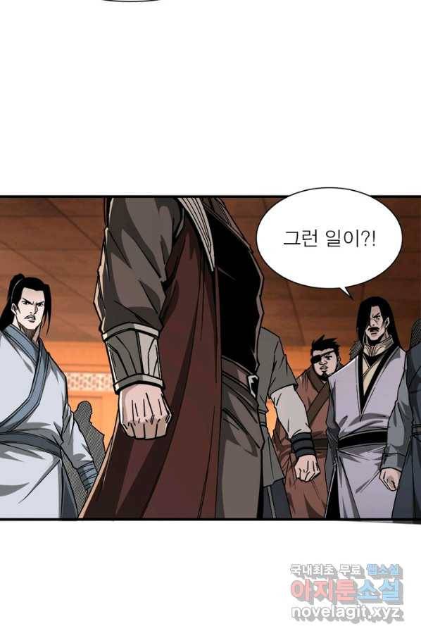 빌런으로 이직하다 135화 13