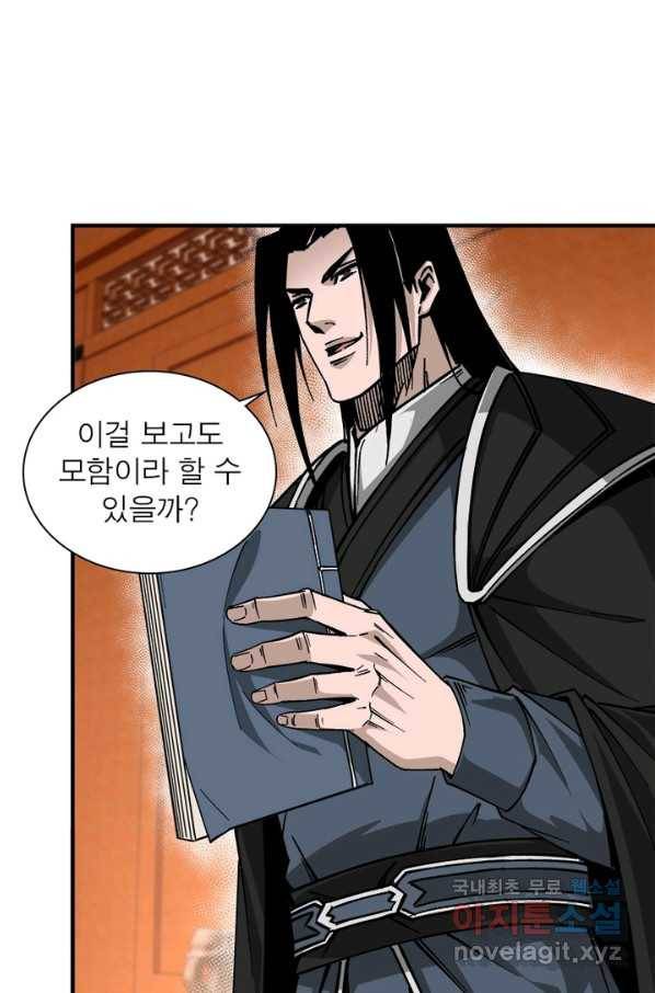빌런으로 이직하다 135화 15