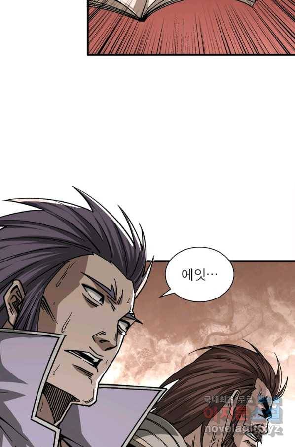 빌런으로 이직하다 135화 20