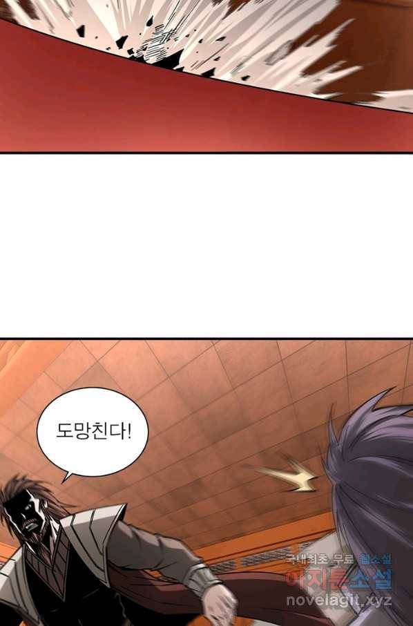 빌런으로 이직하다 135화 25