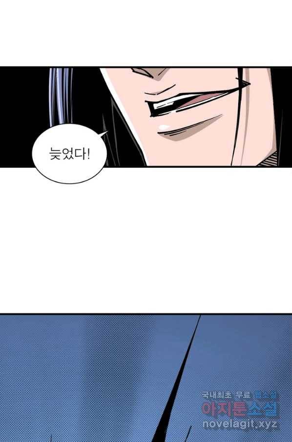 빌런으로 이직하다 135화 30