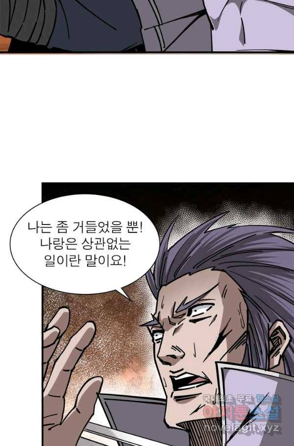 빌런으로 이직하다 135화 34