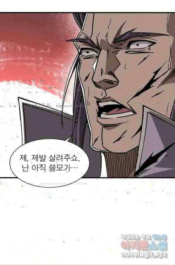 빌런으로 이직하다 135화 37