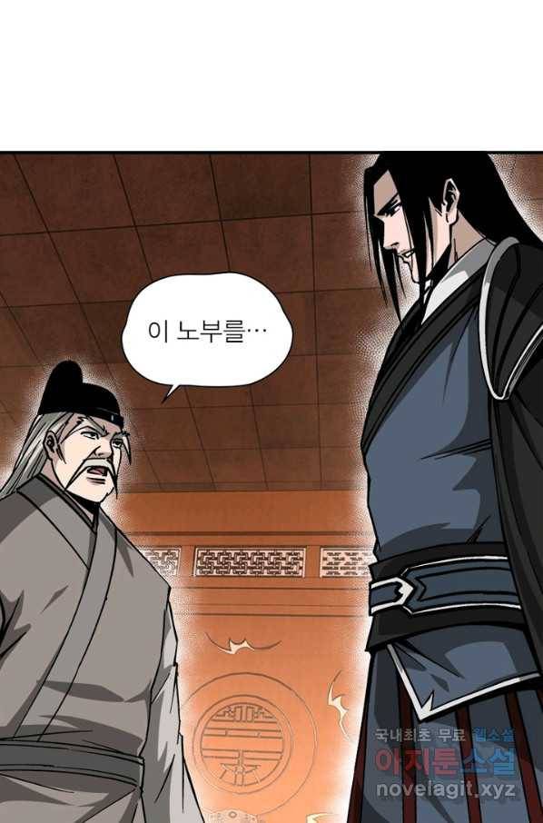 빌런으로 이직하다 135화 43
